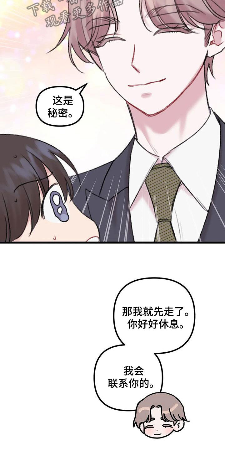 你喜欢我吗原版漫画,第26章：回家2图