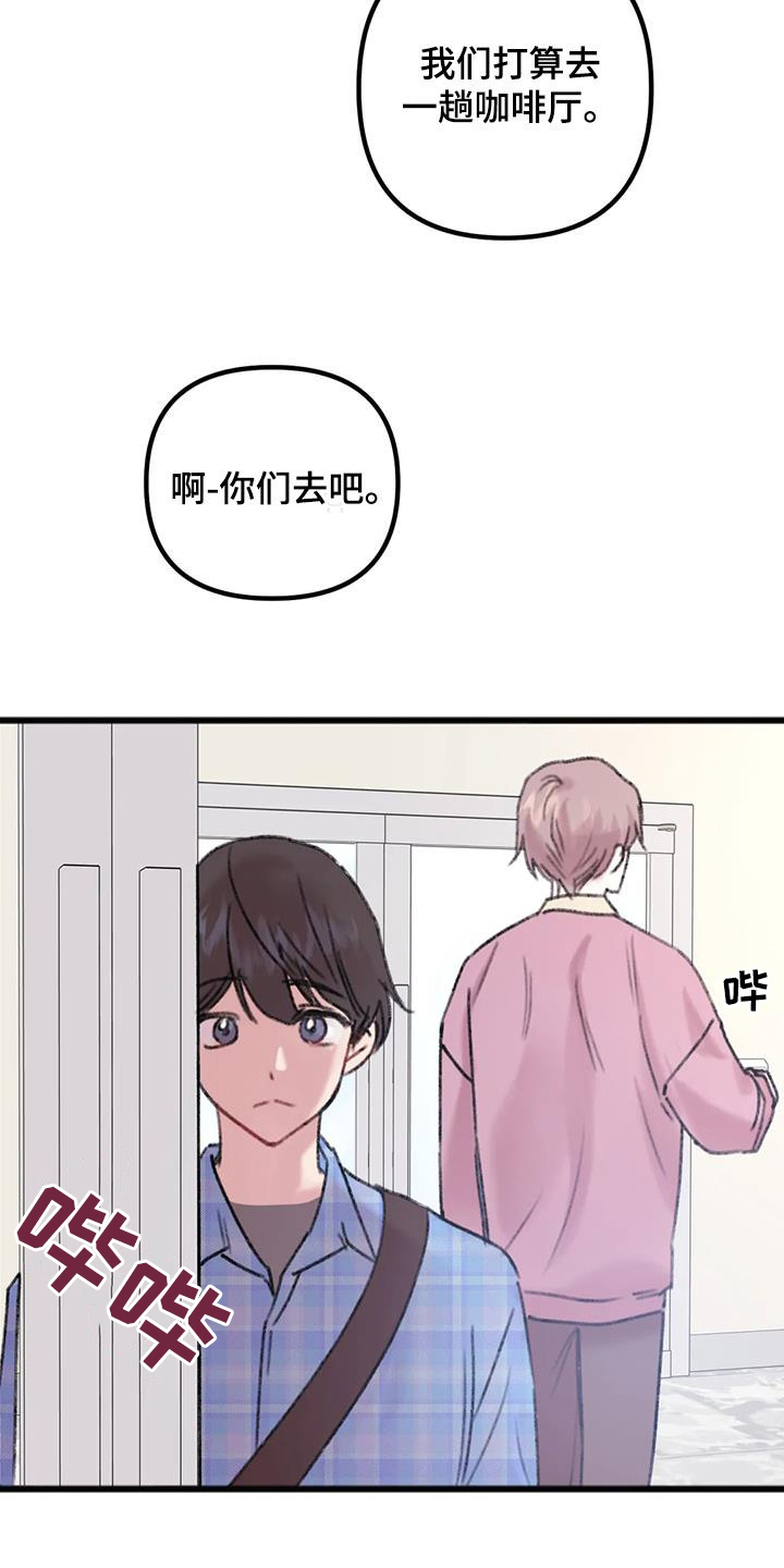 你喜欢我吗漫画,第19章：听说2图