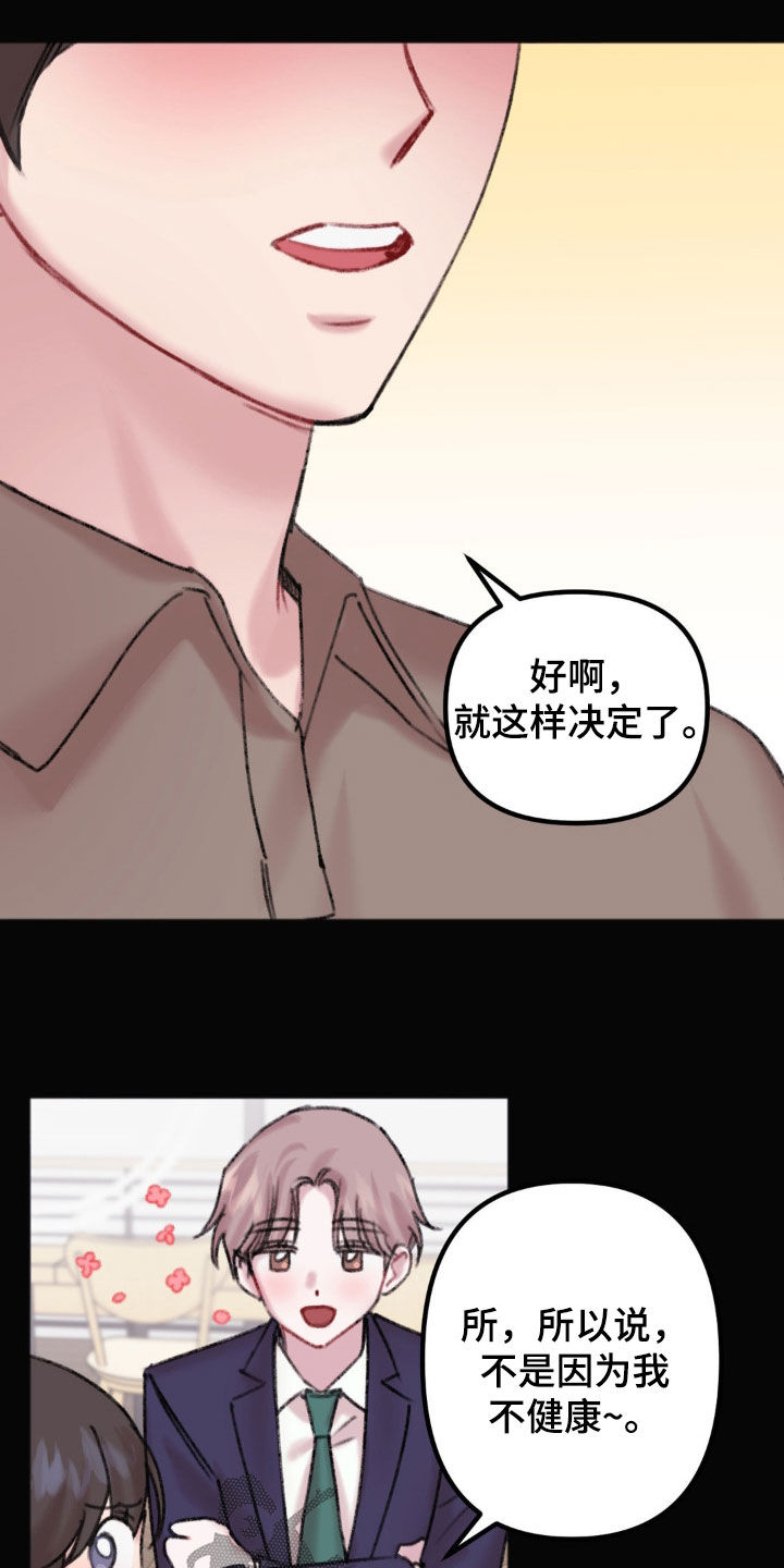 你喜欢我吗我曾问过你吧歌词漫画,第40章：小心点吧1图