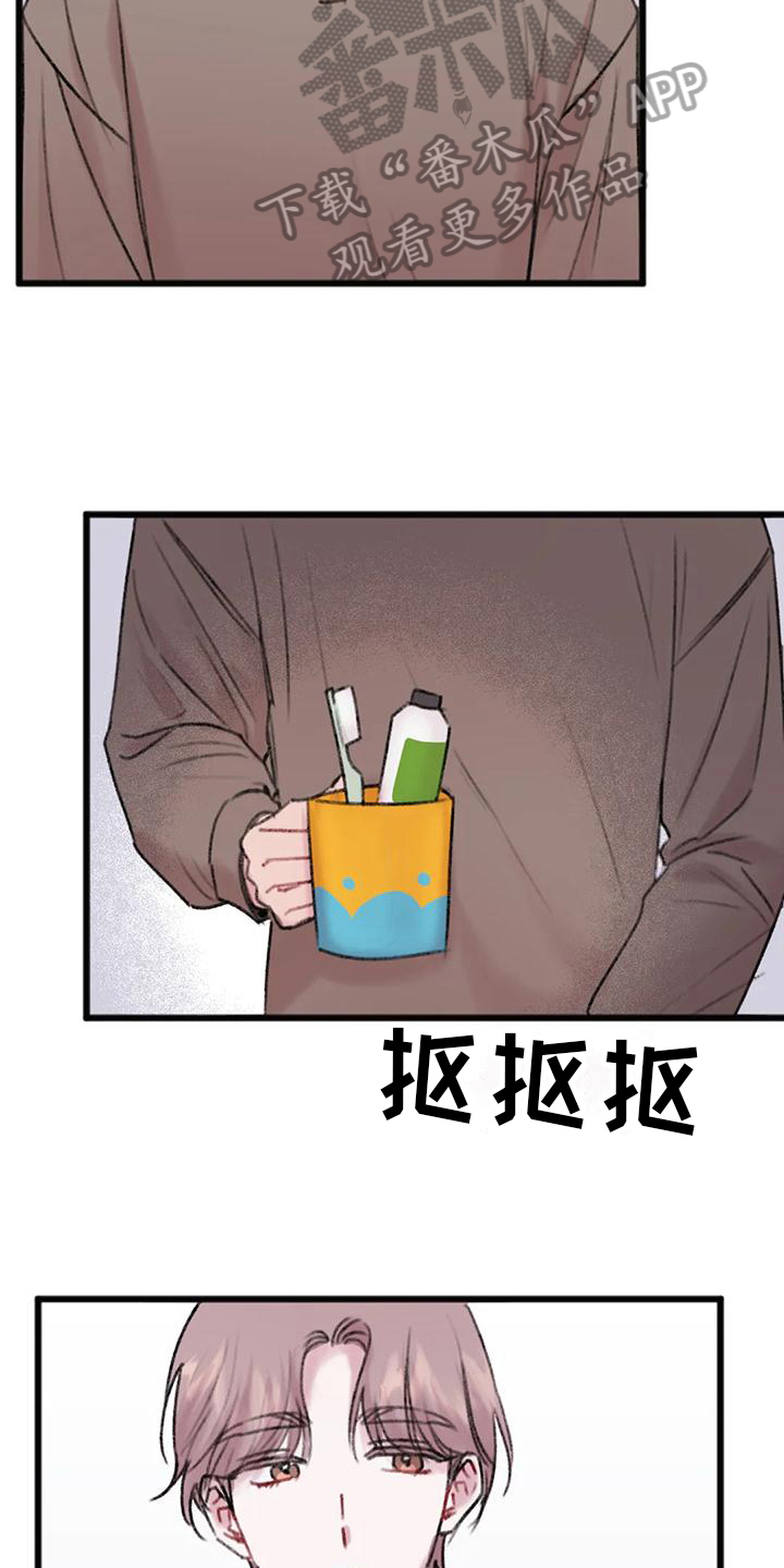 你喜欢雾吗?为什么漫画,第12章：怀念1图