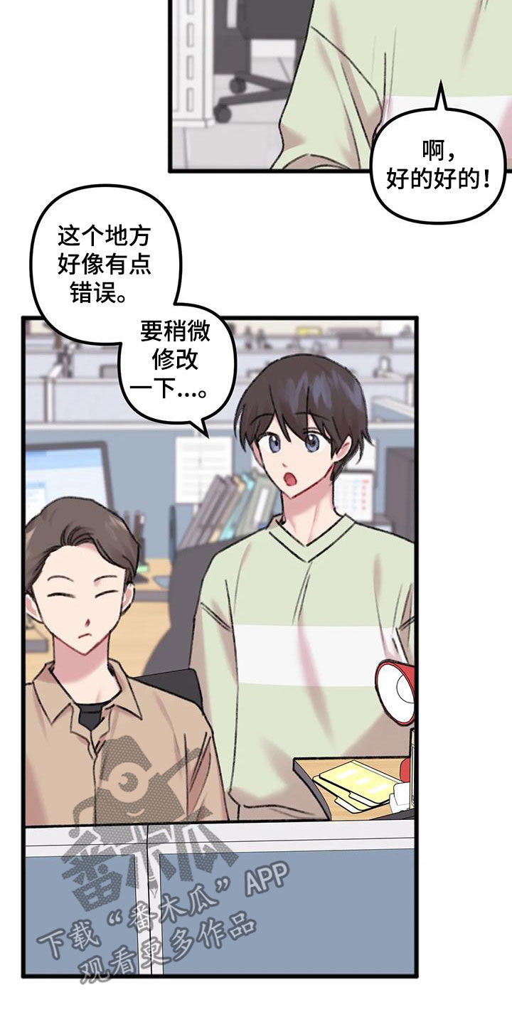 你喜欢我吗怎么回答男生漫画,第27章：想念2图