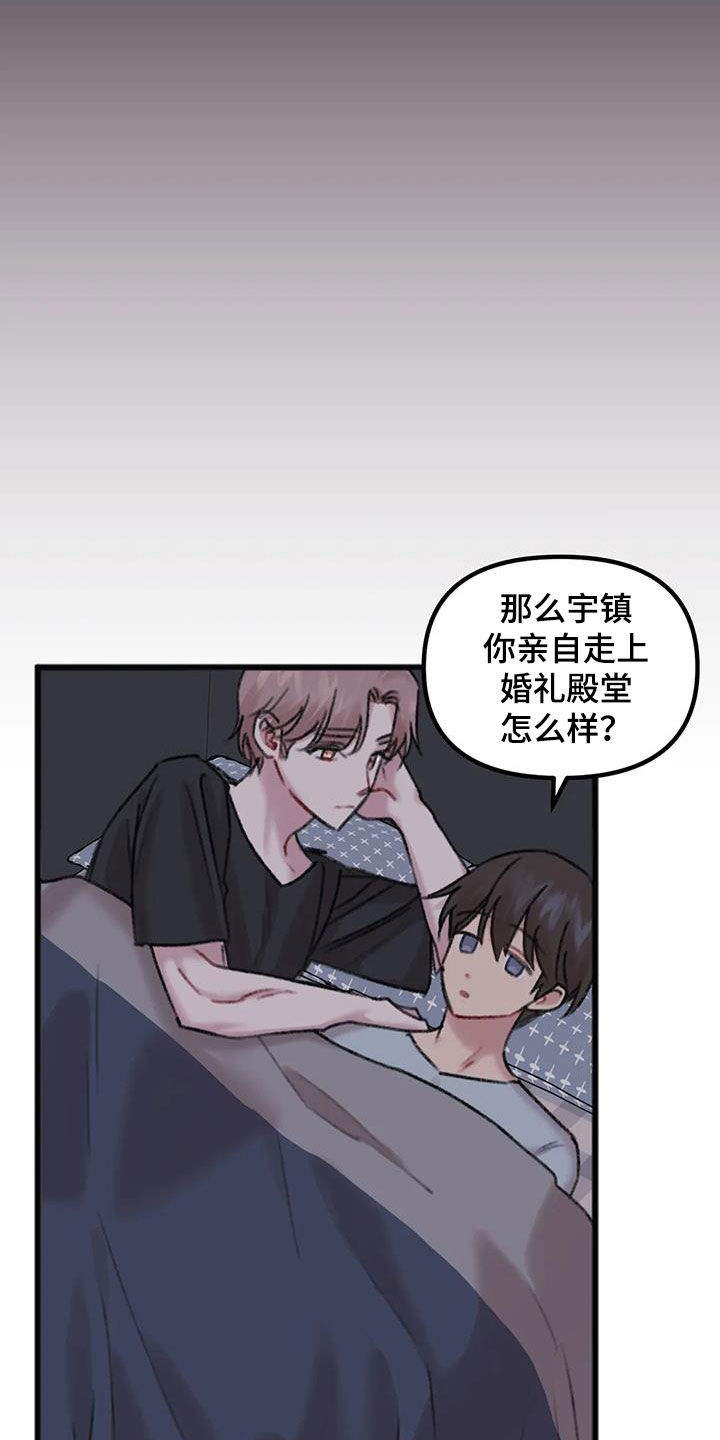 你喜欢我吗原视频漫画,第31章：出差1图