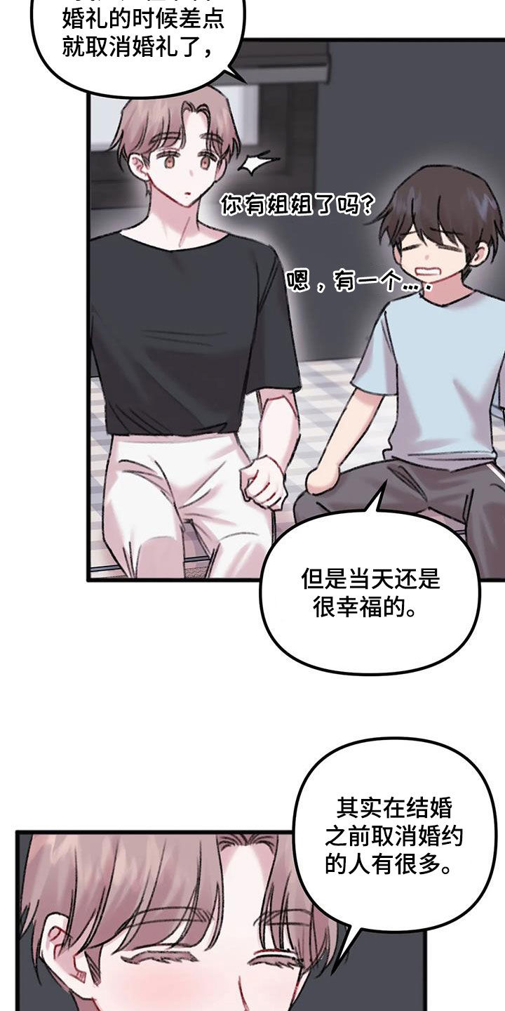 你喜欢我吗漫画,第31章：出差2图