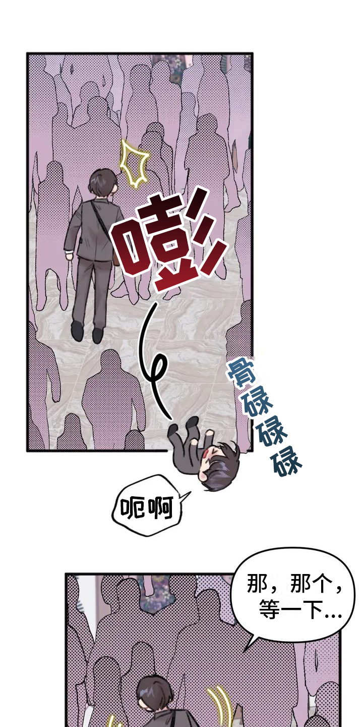 你喜欢我吗漫画,第2章：关系1图