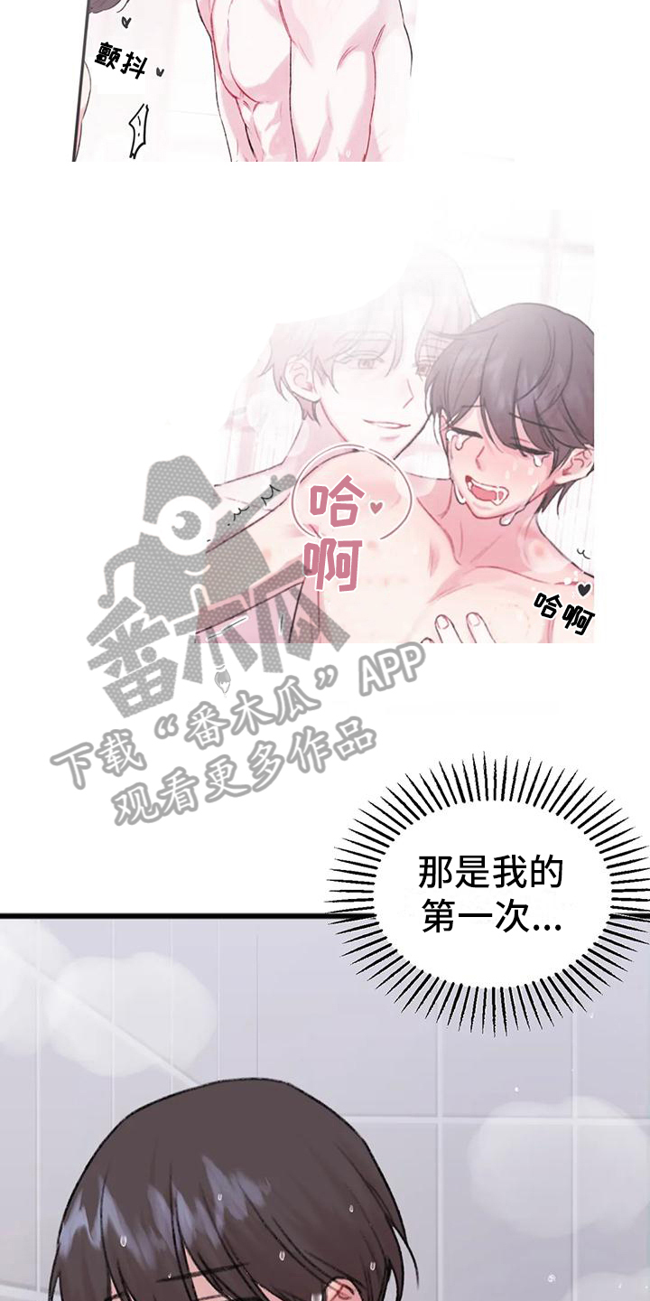 你喜欢我吗用狗语怎么说漫画,第9章：解放了2图