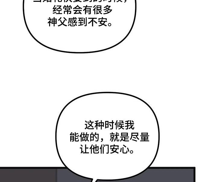 你喜欢我吗舞蹈漫画,第30章：回答1图