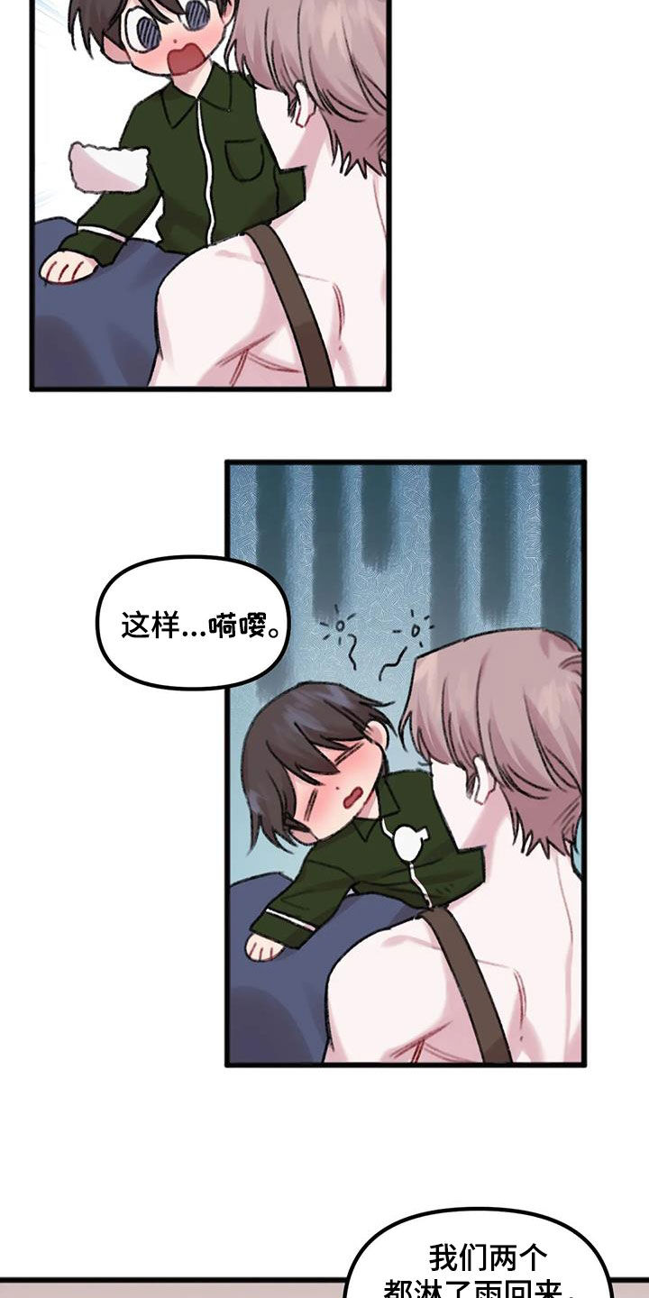 你喜欢我吗韩语漫画,第23章：发烧2图