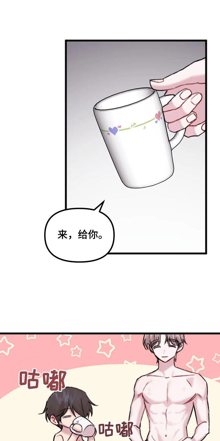 你喜欢我吗用狗语怎么说漫画,第30章：回答2图