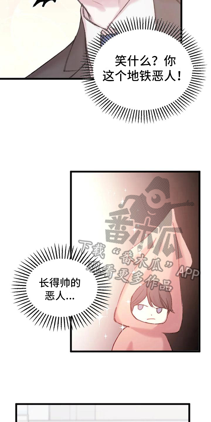 你喜欢我吗高情商怎么回答漫画,第8章：决心2图