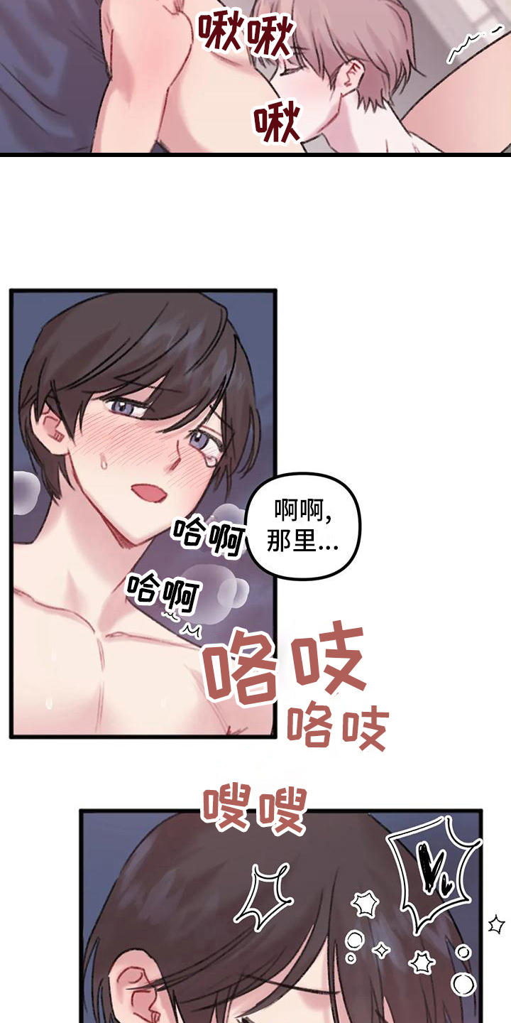 你喜欢我吗英语怎么说漫画,第15章：主导2图