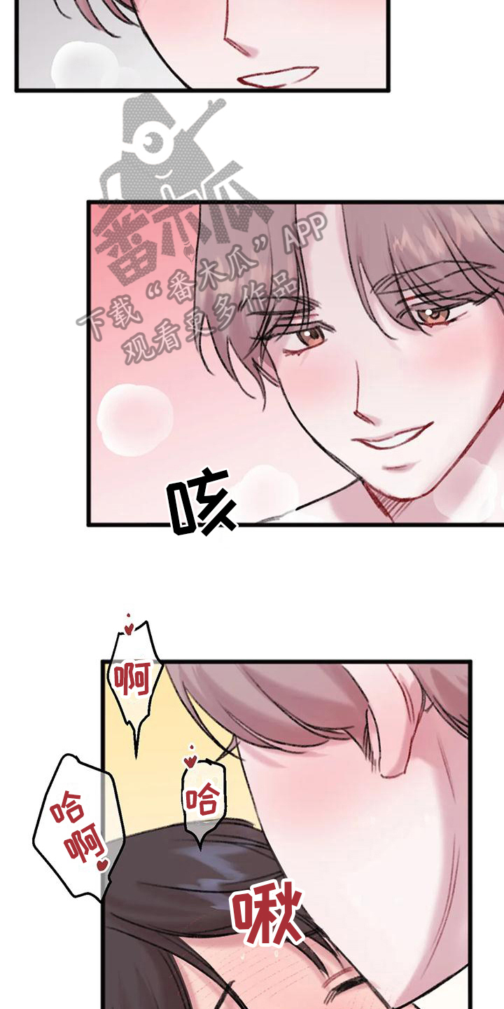 你喜欢我吗漫画,第16章：故障1图