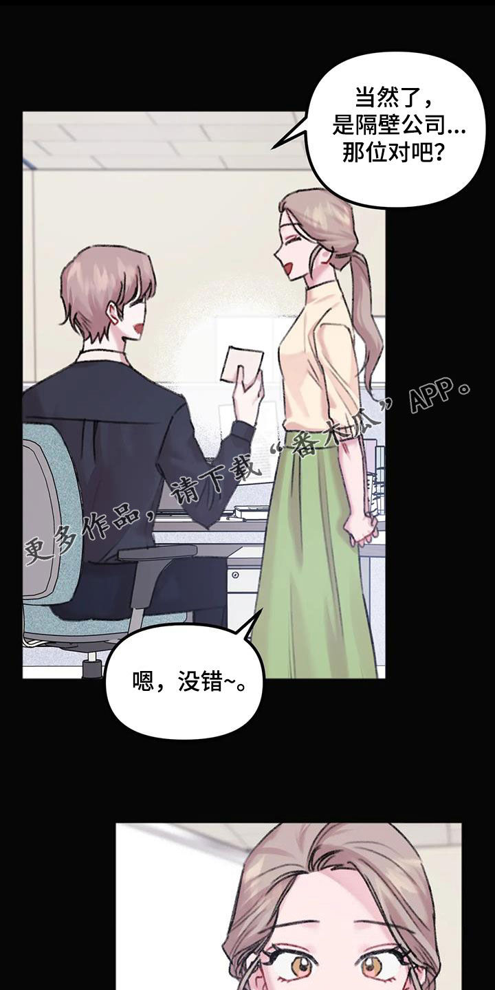 你喜欢我吗漫画,第37章：失恋男1图