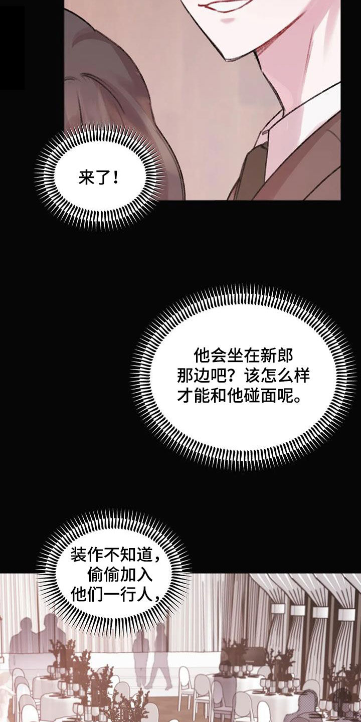 你喜欢我吗漫画漫画,第37章：失恋男1图