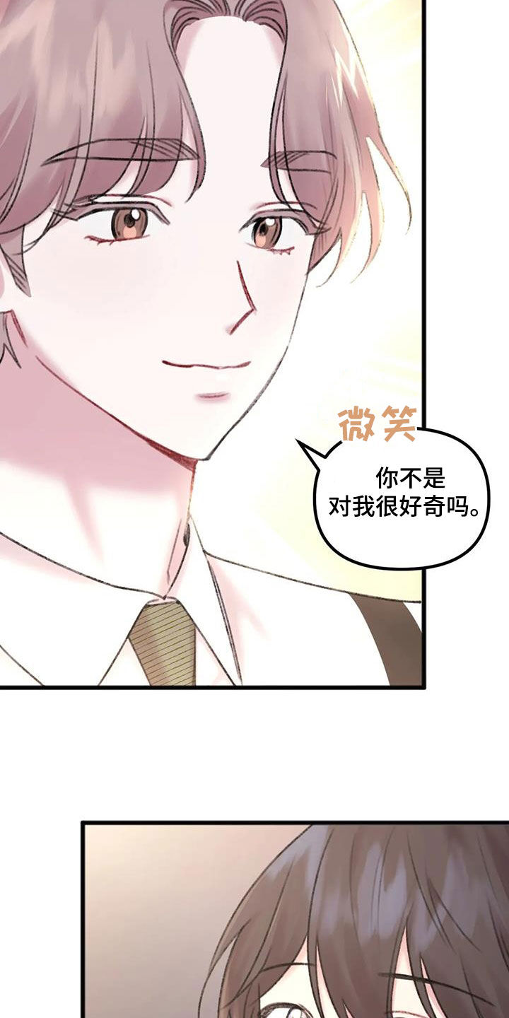 你喜欢我吗英语漫画,第26章：回家1图