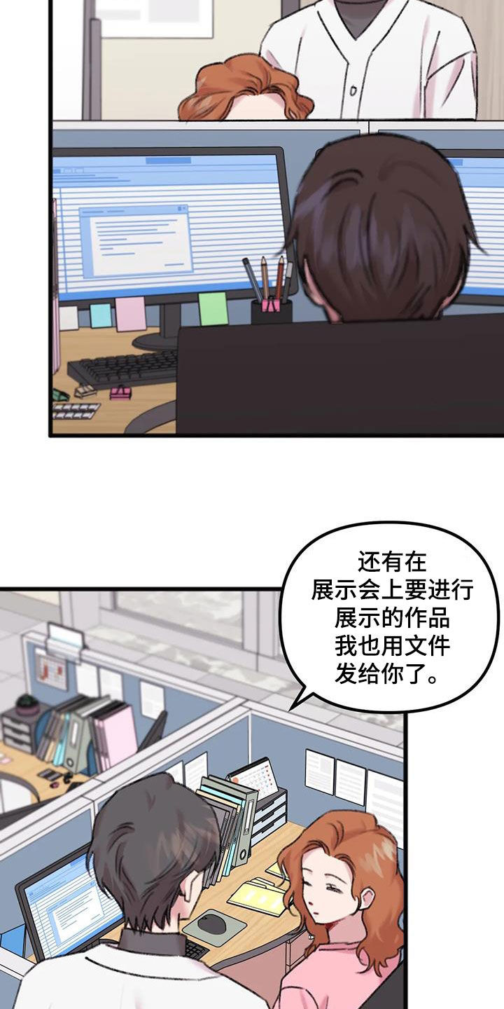 你喜欢我吗漫画,第27章：想念2图