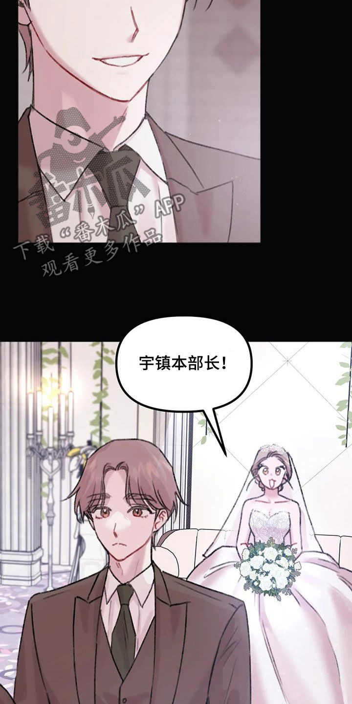 你喜欢我吗dj漫画,第37章：失恋男2图