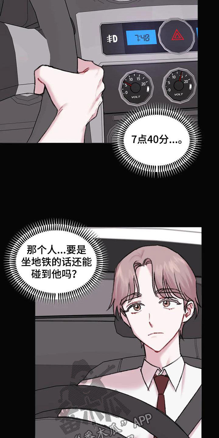 你喜欢我吗用数字表示漫画,第35章：总是想起2图