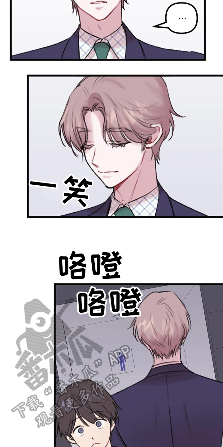 你喜欢雾吗?为什么漫画,第12章：怀念2图