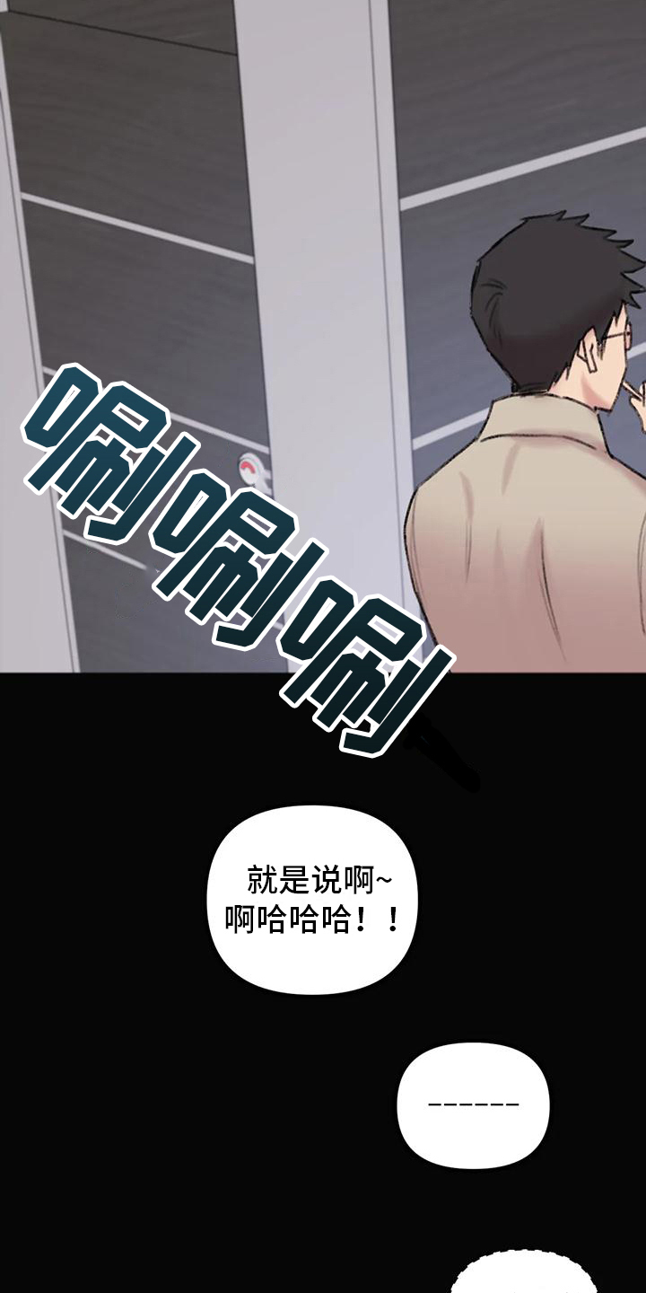 你喜欢我吗图片漫画,第11章：买东西2图