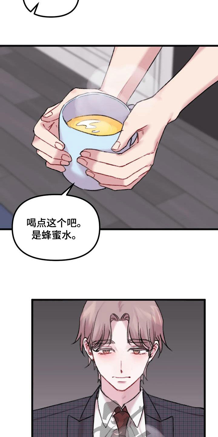 你喜欢我吗拉丁语漫画,第34章：奇怪的人2图