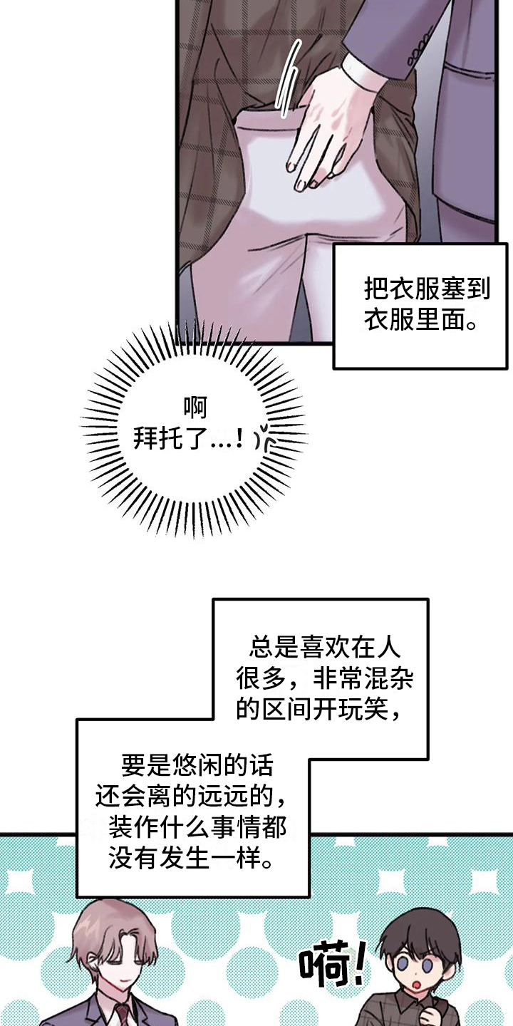 你喜欢我吗高情商怎么回答漫画,第8章：决心2图