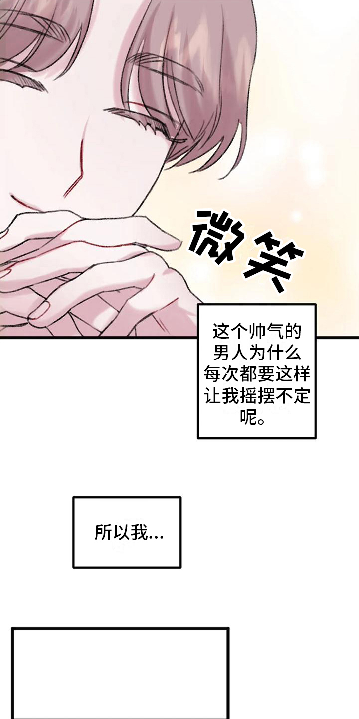 你喜欢我吗漫画,第14章：上门2图