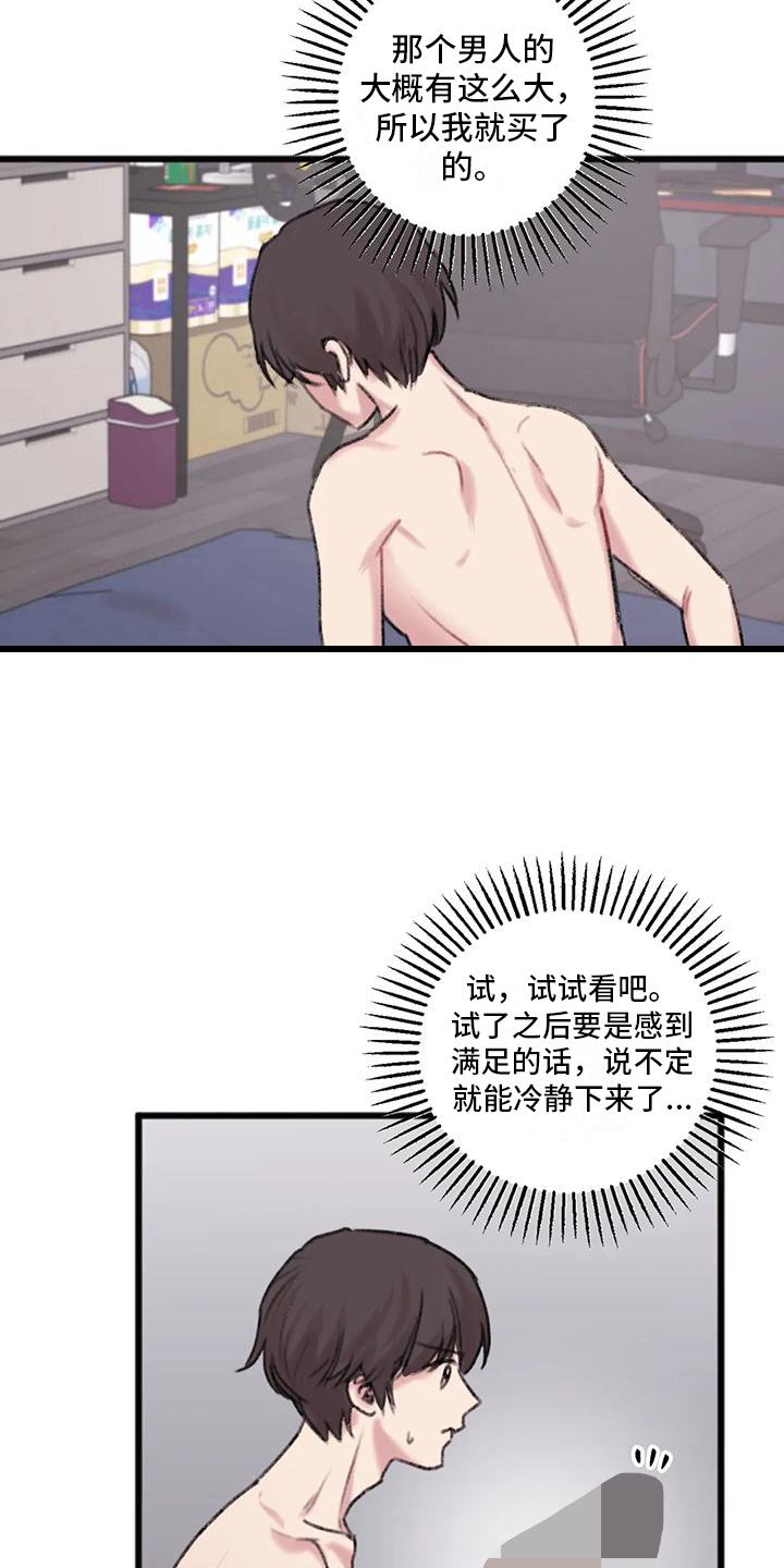 你喜欢我吗英语漫画,第12章：怀念2图