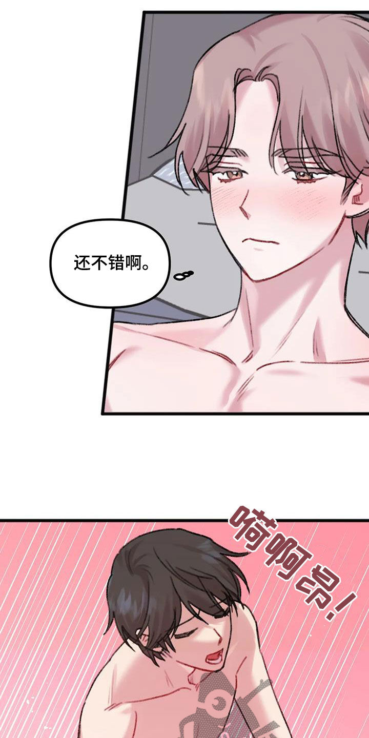 你喜欢我吗韩语漫画,第23章：发烧1图