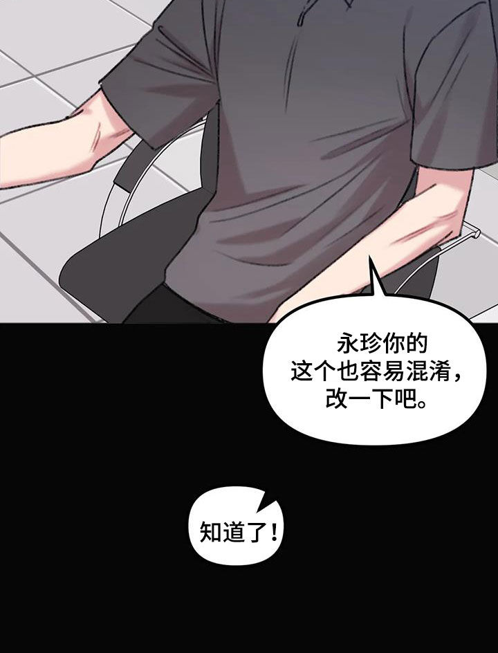 你喜欢我吗语音漫画,第21章：孤单1图