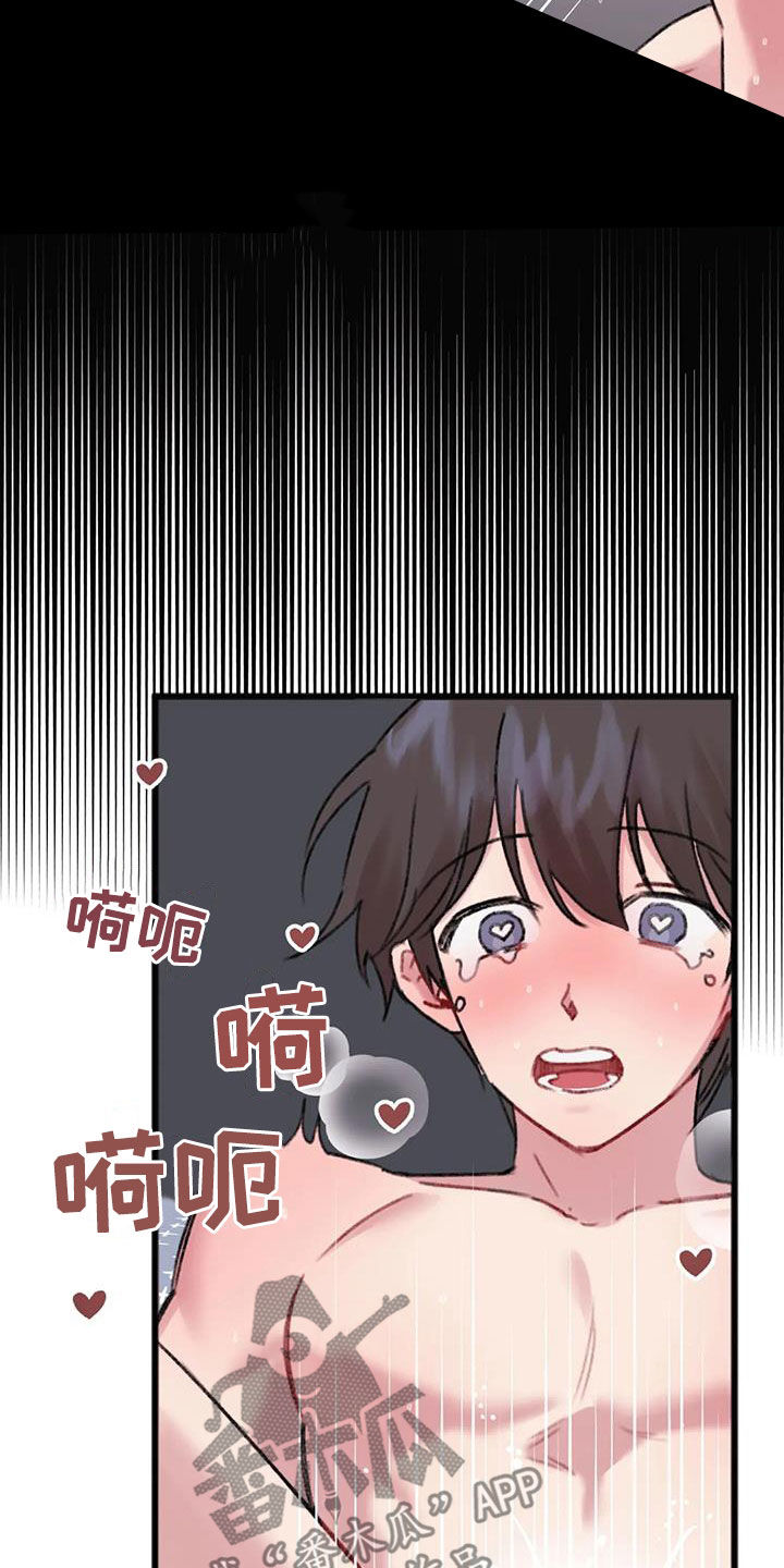 你喜欢我吗dj漫画,第28章：自娱自乐1图