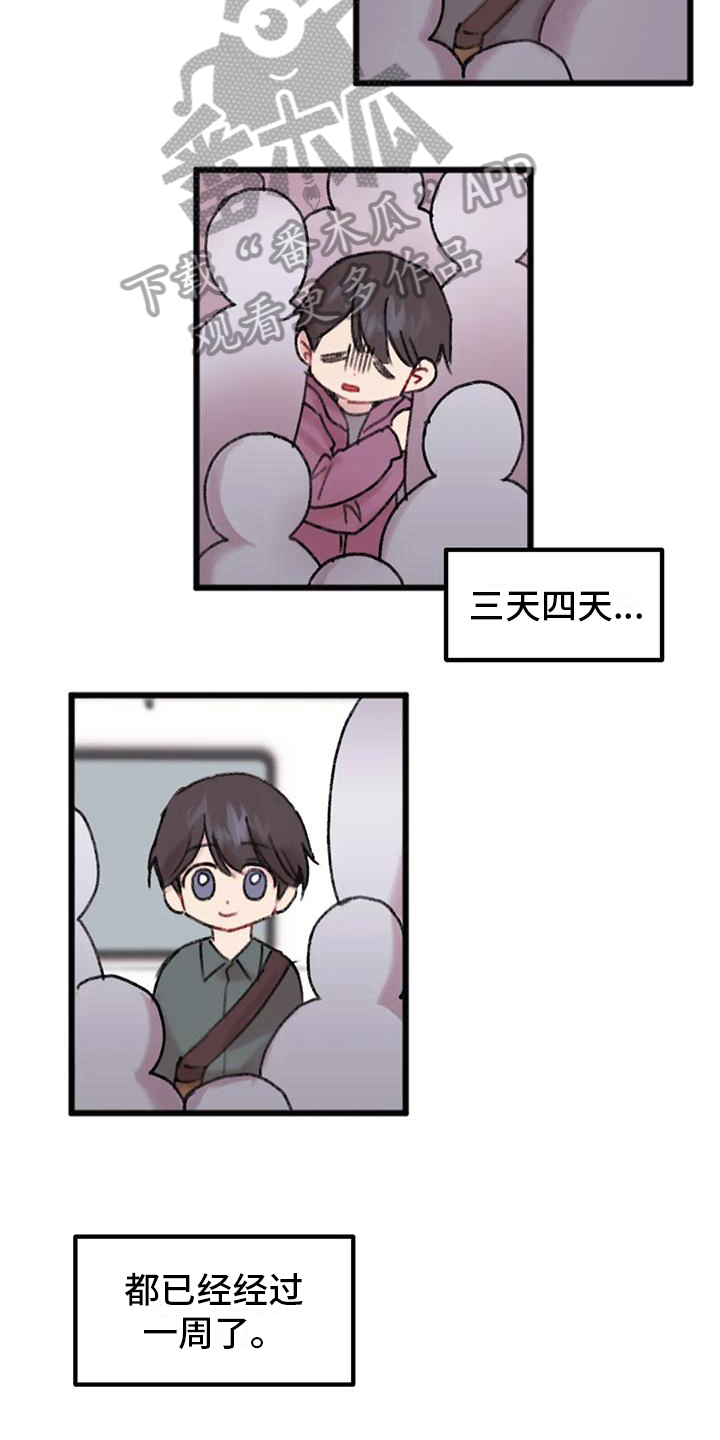 你喜欢我吗用狗语怎么说漫画,第9章：解放了1图