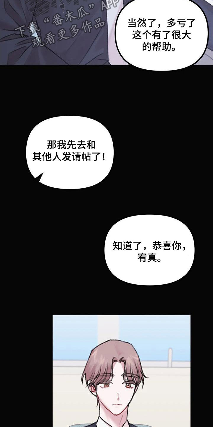 他真的喜欢我吗漫画,第37章：失恋男1图