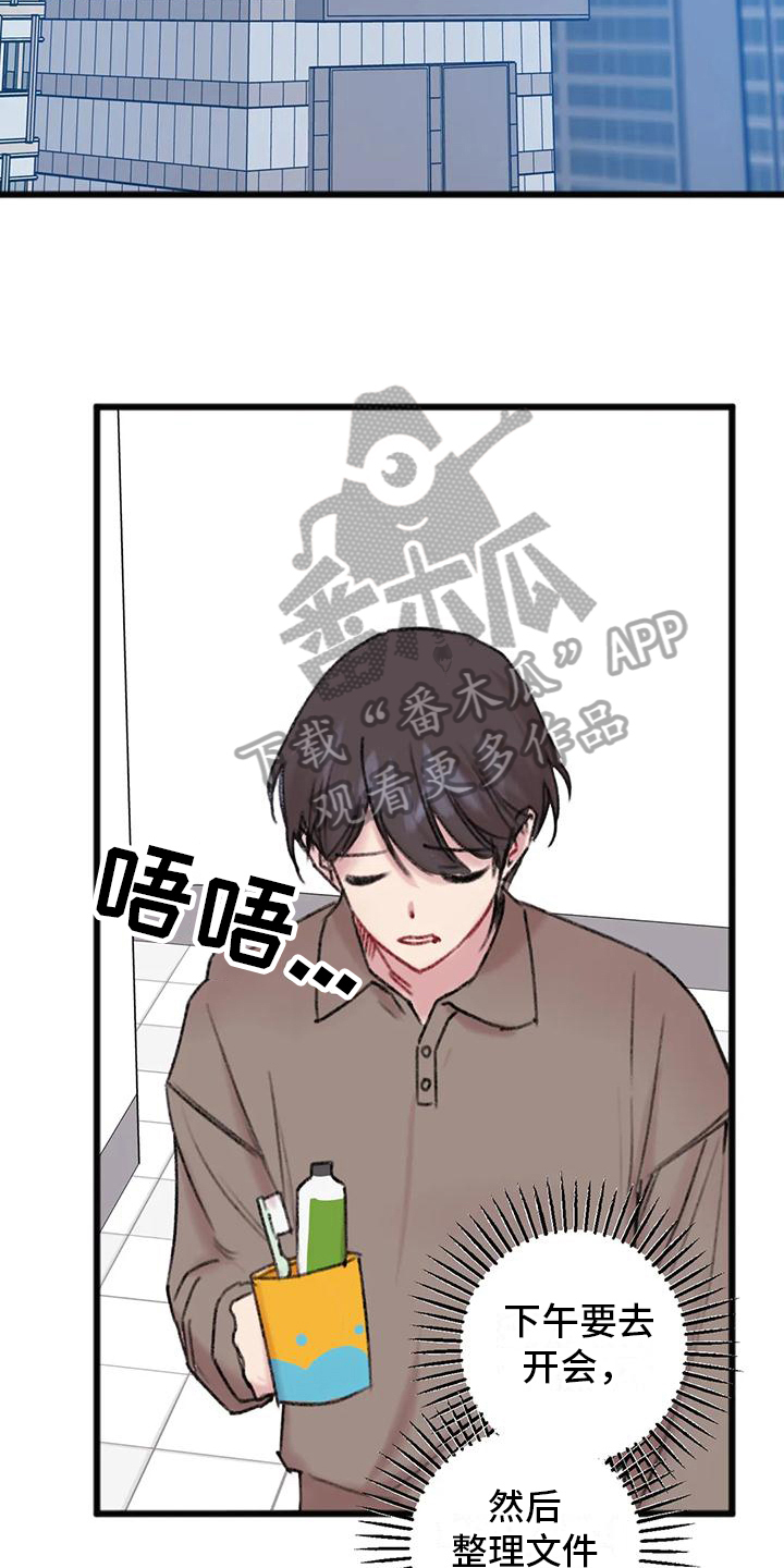 你喜欢我吗文案简短漫画,第12章：怀念2图