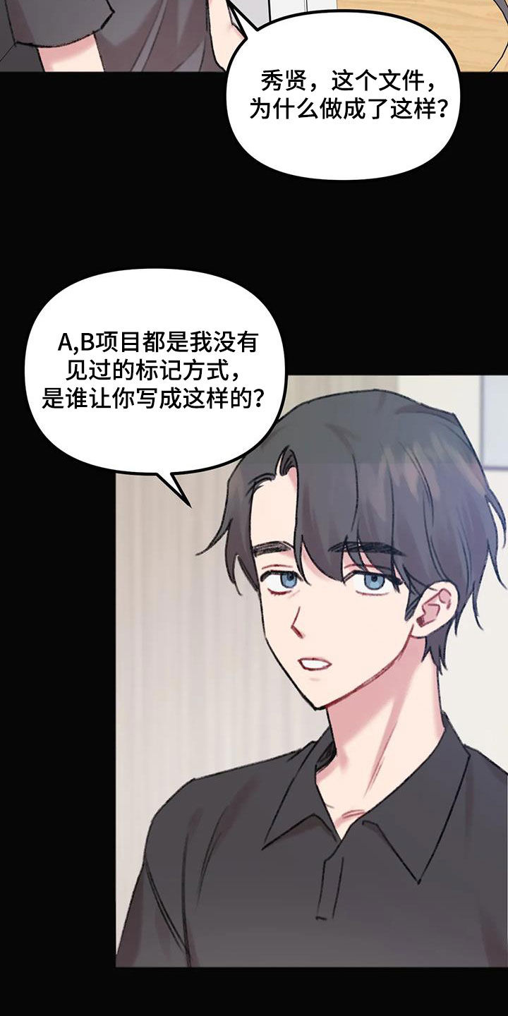 你喜欢我吗抖音梗漫画,第21章：孤单2图