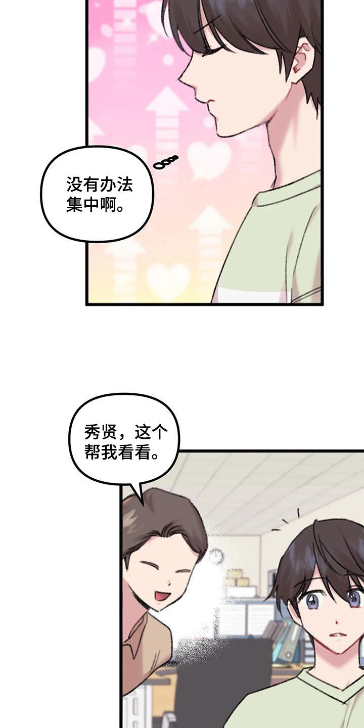 你喜欢我吗怎么回答男生漫画,第27章：想念1图