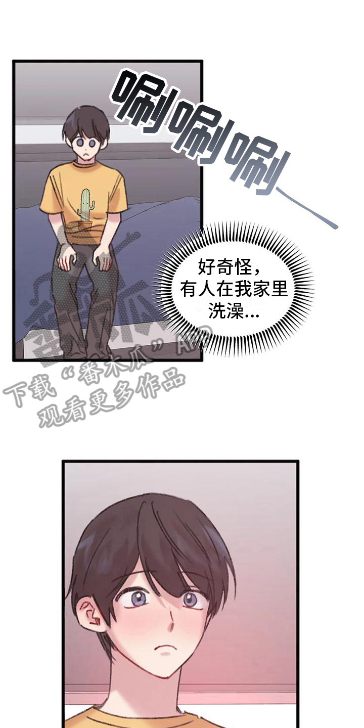 你喜欢我吗拉丁语漫画,第15章：主导1图