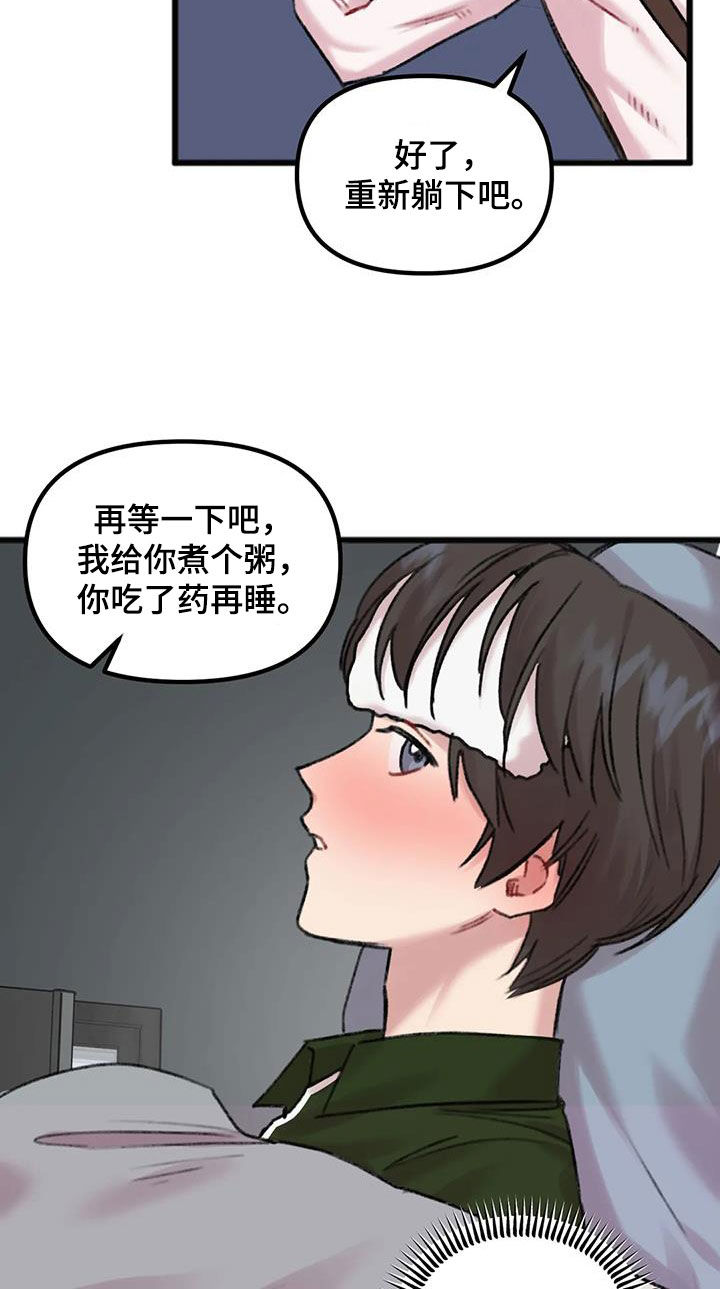 你喜欢我吗韩语漫画,第23章：发烧2图