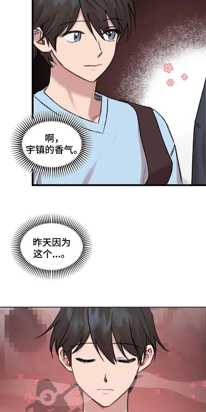 你喜欢我吗翻译成英文漫画,第29章：主动2图