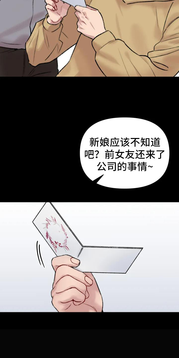 你喜欢我吗喜欢我什么漫画,第1章：邀请1图