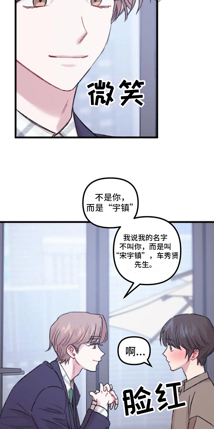 你喜欢我吗用数字表示漫画,第13章：要求2图