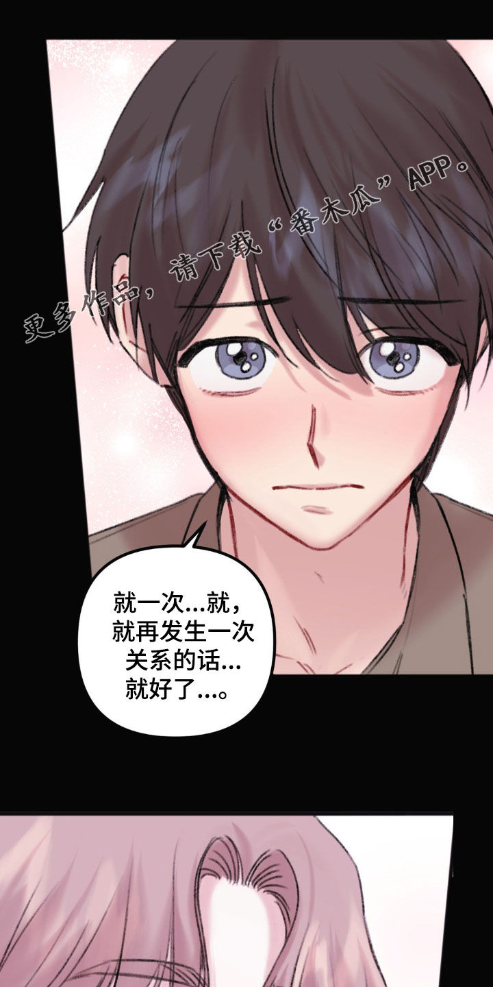 你喜欢我吗漫画,第40章：小心点吧1图