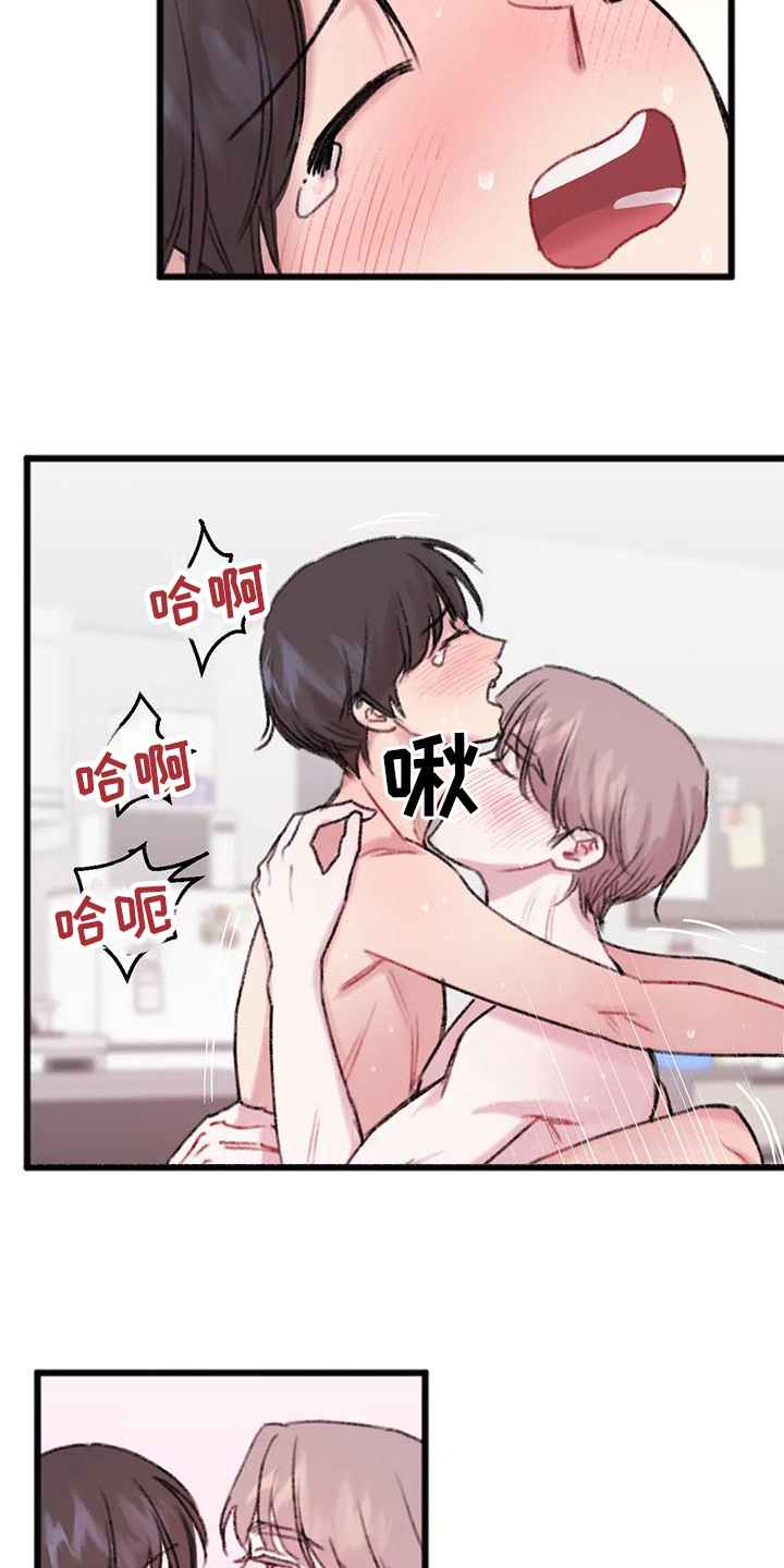 你喜欢我吗漫画,第16章：故障2图