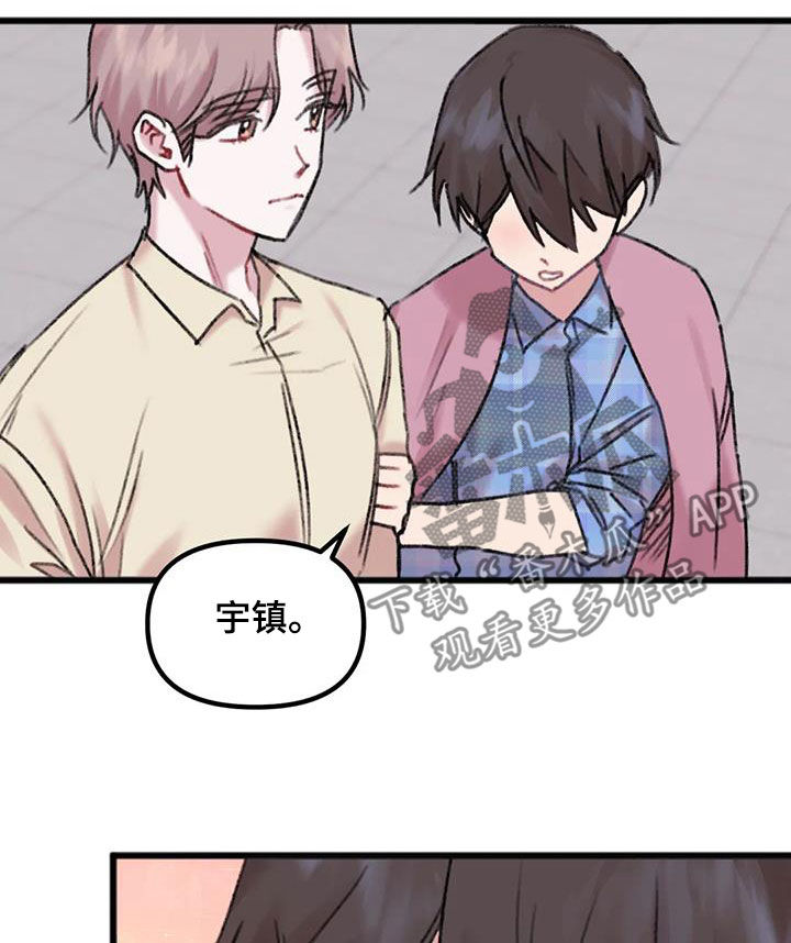 你喜欢我吗 我曾问过你吧漫画,第22章：去你家1图