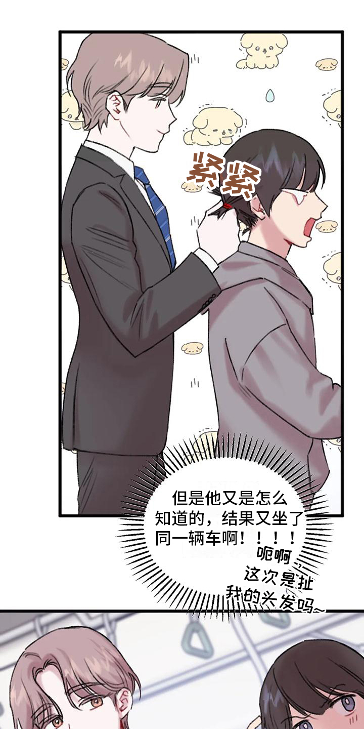 你喜欢我吗高情商怎么回答漫画,第8章：决心2图