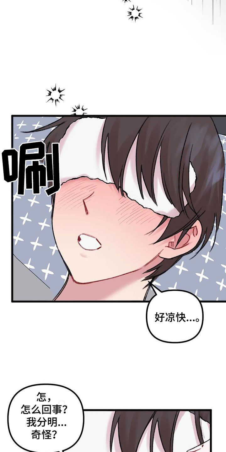 你喜欢我吗韩语漫画,第23章：发烧1图