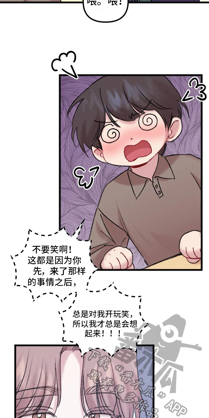 你喜欢我吗用数字表示漫画,第13章：要求1图