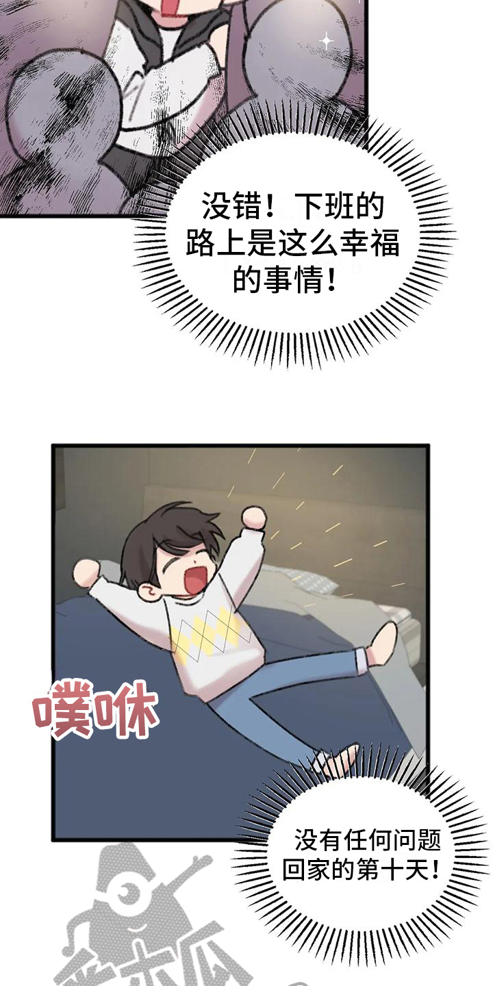 你喜欢我吗的英文漫画,第9章：解放了1图