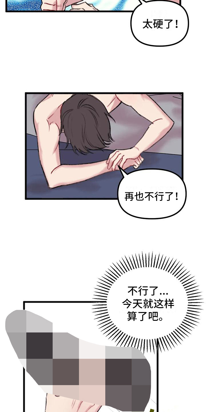 你喜欢我吗文案简短漫画,第12章：怀念2图