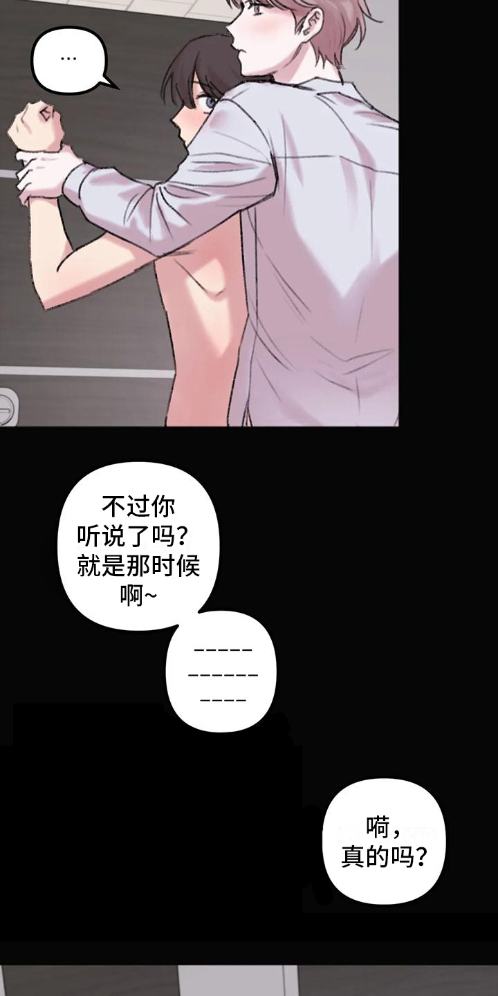 你喜欢我吗图片漫画,第11章：买东西1图