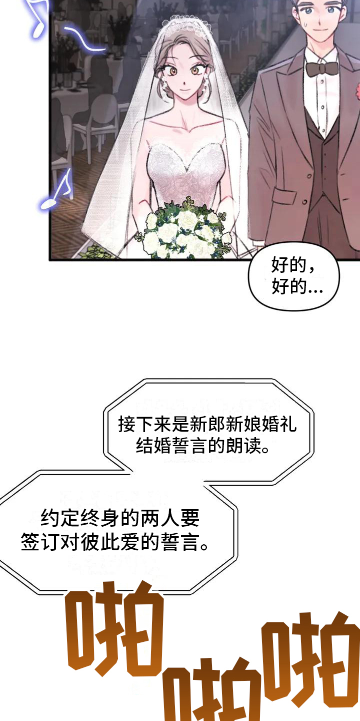 你喜欢我吗我曾问过你啊是什么歌漫画,第2章：关系2图